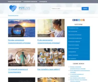 PSylive.com.ua(Success) Screenshot