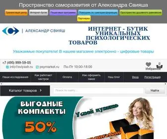 PSymarket.ru(Интернет магазин уникальных психологических товаров) Screenshot