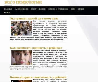 Psyonly.ru(ВСЕ) Screenshot