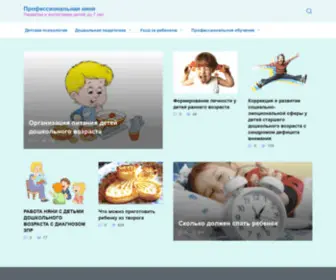 PSypedprofi.ru(Психолого) Screenshot