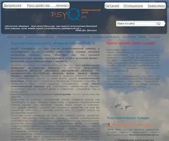 PSYQ.ru(Психологический центр PSYQ) Screenshot