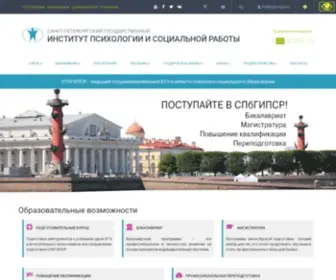 PSysocwork.ru(Главная) Screenshot