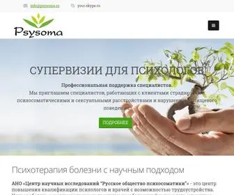 PSysoma.ru(услуги москва) Screenshot