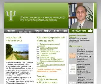 PSysom.dn.ua(Центр когнитивно) Screenshot