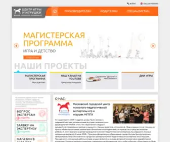 PSytoys.ru(Главная) Screenshot