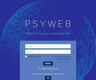 PSyweb.global(Psyguru – это интернет) Screenshot