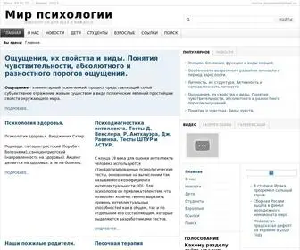 PSyworld.ru(Главная) Screenshot