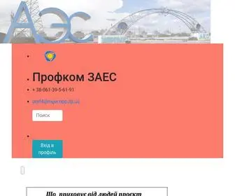 Pszaes.org(Профком) Screenshot