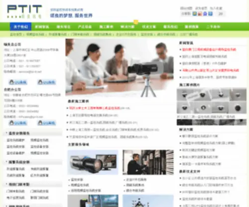 PT-IT.net(PT IT) Screenshot