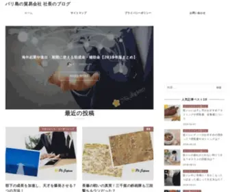 PT-Jepun.com(バリ島) Screenshot