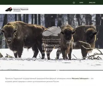 PT-Zapovednik.ru(Приокско) Screenshot