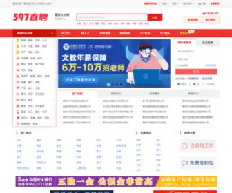 PT597.com(597莆田人才网网站) Screenshot