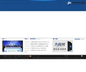 Ptac.com.cn(中国邮电器材) Screenshot