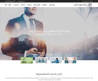 Ptarmani.com(صفحه) Screenshot