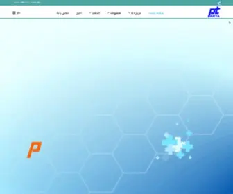Ptarya.ir(شرکت پدیده توانبخش آریا) Screenshot