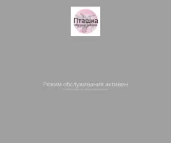 Ptashka-Decor.com.ua(Пташка студия декора) Screenshot
