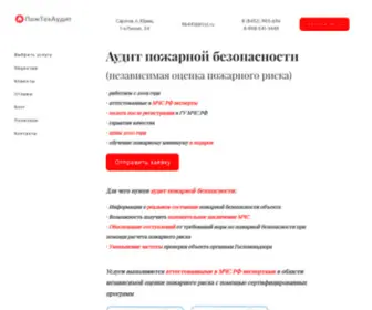 Ptaudit.ru(Независимая) Screenshot