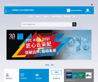 PTC-Asia.com(液压展) Screenshot