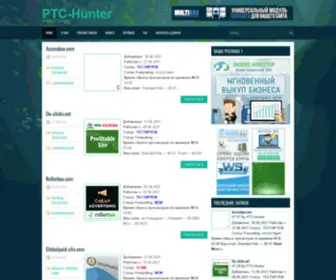 PTC-Hunter.ru(Парковочная) Screenshot