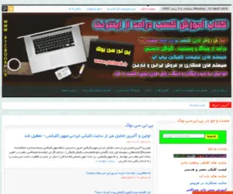 PTcbook.ir(کتاب آموزش کسب درآمد از اینترنت) Screenshot