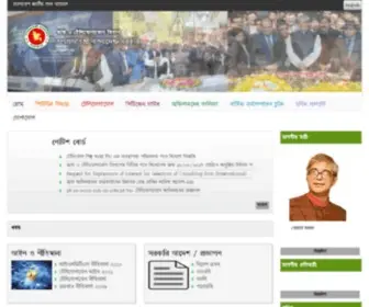 PTD.gov.bd(ডাক ও টেলিযোগাযোগ বিভাগ) Screenshot