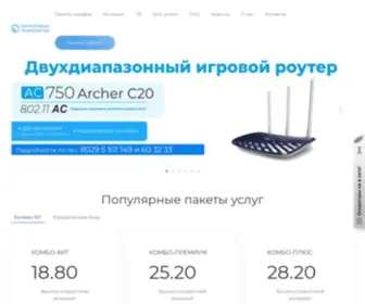 Ptech.by(Передовые технологии) Screenshot