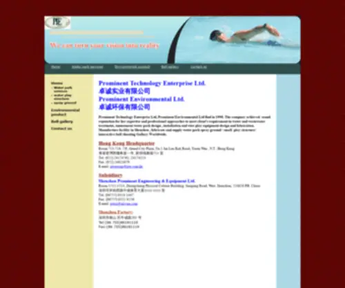 Pte.com.hk(Home) Screenshot