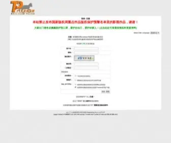 Pterclub.com(ＰＴ之友俱乐部) Screenshot