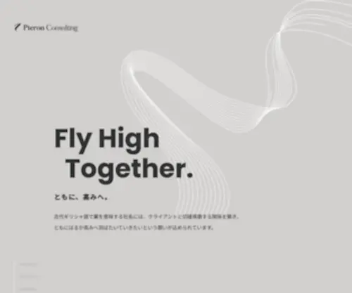 Pteron.co.jp(株式会社プテロン) Screenshot