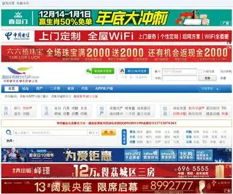 Ptfish.com(莆田小鱼网) Screenshot