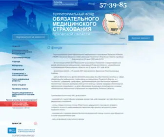 Ptfoms.ru(ТФОМС) Screenshot