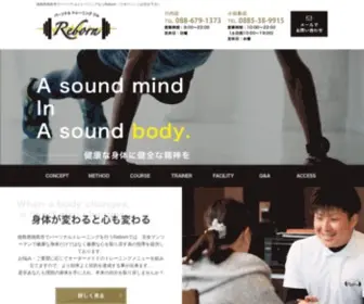 PTG-Reborn.com(Reborn（リボーン）) Screenshot