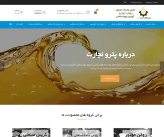 Ptgaco.com(صفحه نخست) Screenshot