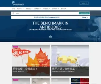 PTGCN.com(武汉三鹰生物技术有限公司) Screenshot