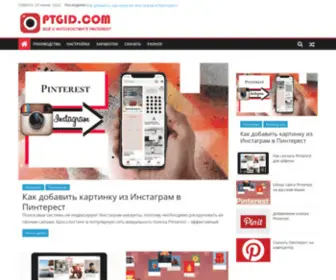 Ptgid.com(Ptgid) Screenshot