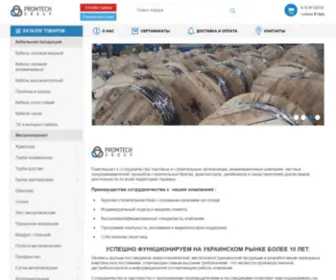 PTG.in.ua(ТОВ Промтехгрупп) Screenshot