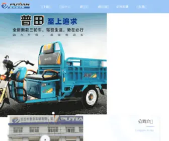 PTGS.cn(电动三轮车) Screenshot