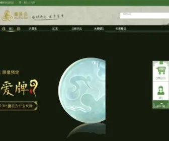 Pthui.com(蟠桃会) Screenshot