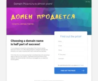 Ptica-RU.ru(домен) Screenshot