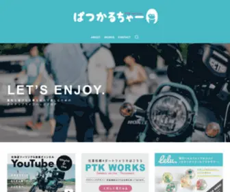 Ptkabe.net(ぱつかるちゃー) Screenshot