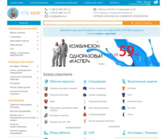PTkmir.ru(Рабочая одежда) Screenshot