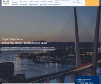 Ptkom.ru(Ptkom) Screenshot