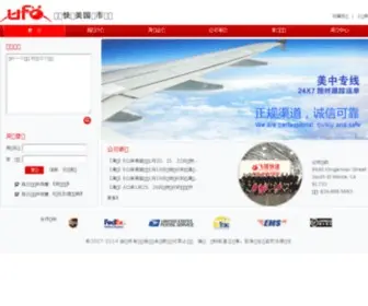 PTlway.com(太平洋诚信快递) Screenshot