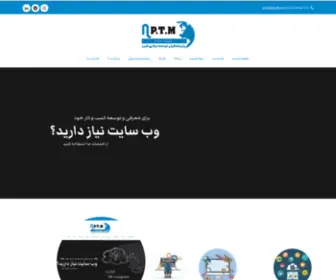 Ptmalborz.ir(پی تی ام) Screenshot