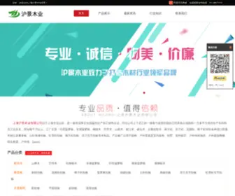 PTMCR.com(上海沪景木业) Screenshot