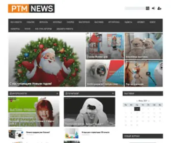 PTmnews.com(Pretty Toys Daily News) Screenshot