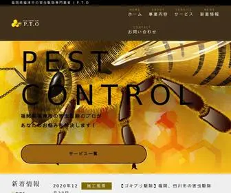 Pto-Fukuoka.com(福岡県福津市の防虫防鼠専門業者P.T.O) Screenshot