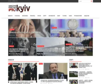 Pto-Kyiv.com.ua(Професійно) Screenshot