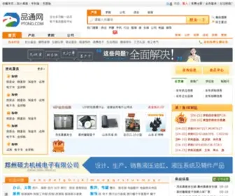 Ptong.com(品通网) Screenshot