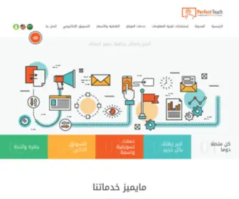 Ptouch-SMS.com(بيرفيكت) Screenshot